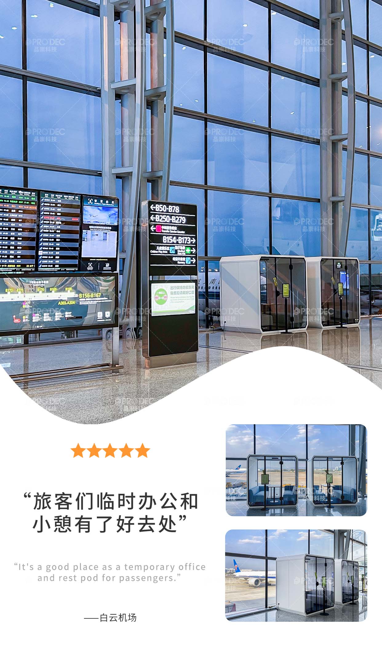 隔音舱,静音舱,移动电话间,办公电话亭-佛山市品崇科技有限公司 隔音舱,静音舱,移动电话间,办公电话亭-佛山市品崇科技有限公司