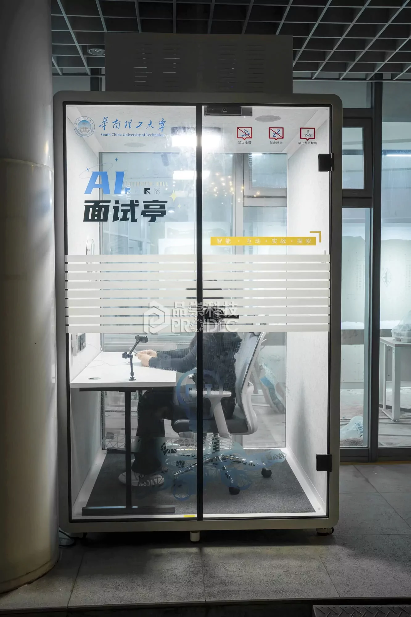 华南理工大学.webp