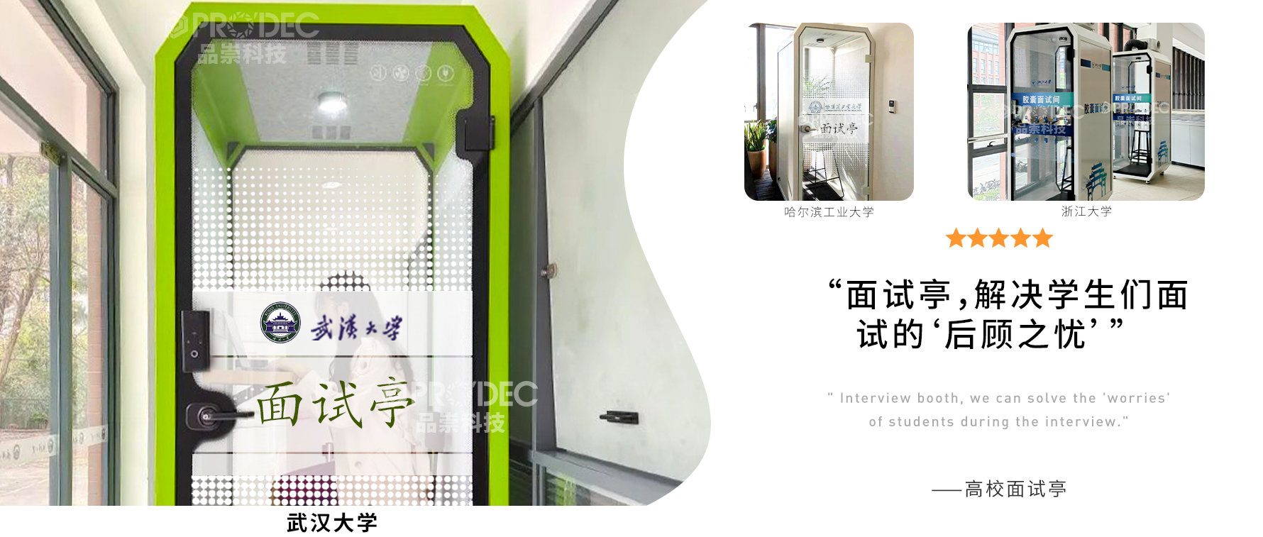 学校